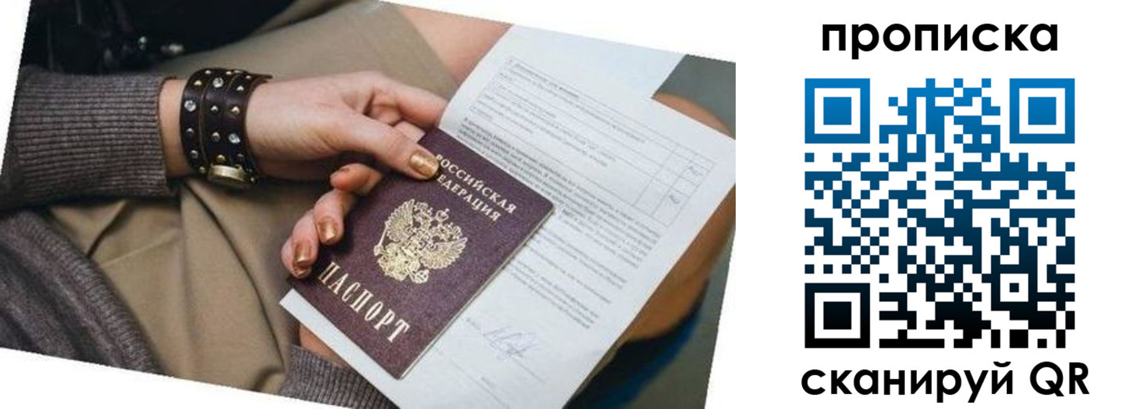 найти адрес прописки в Уфе
