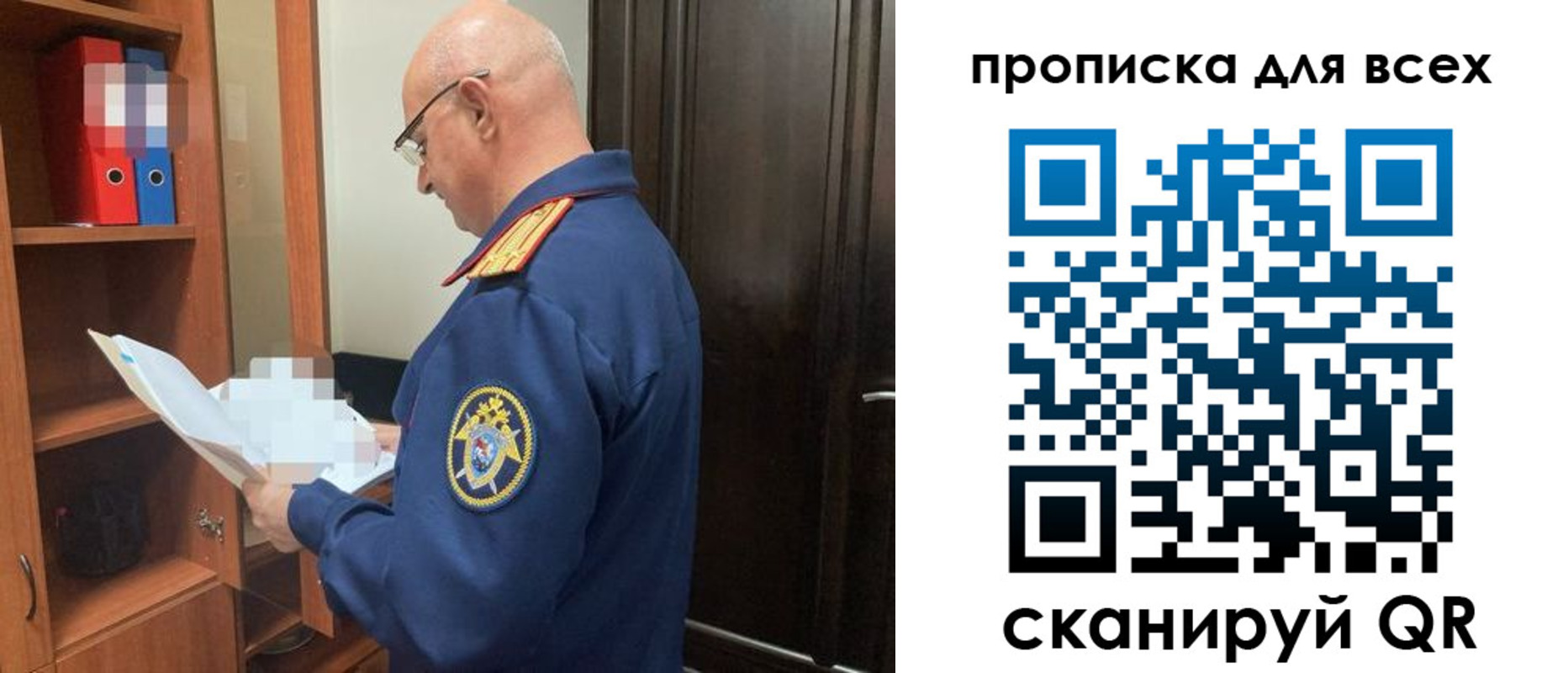 прописка для военкомата в Уфе