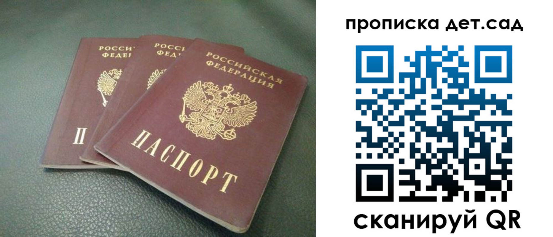 прописка для кредита в Уфе