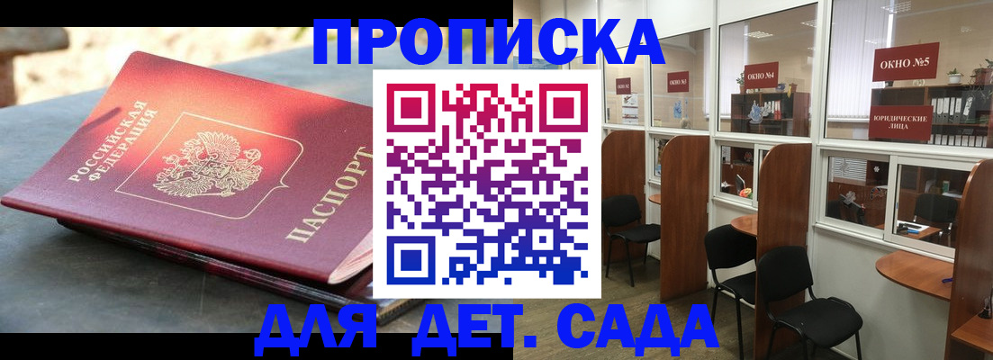 временная регистрация адрес в Уфе