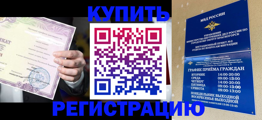 временная регистрация собственник в Уфе
