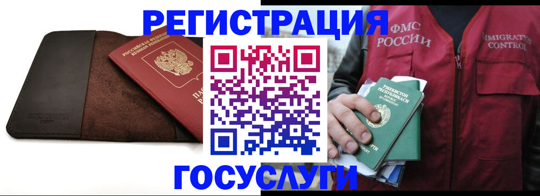 временная регистрация для всех в Уфе
