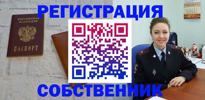 временная регистрация надежно в Уфе
