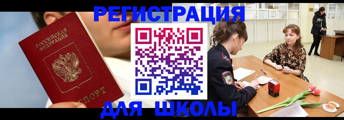 временная регистрация гарантия в Уфе